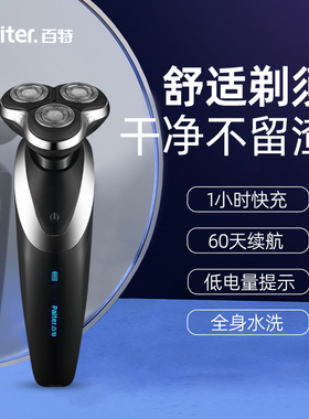 Paiter男士电动剃须刀CMT817刮胡刀全身水洗智能充电式胡须刀礼物