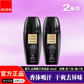 2瓶装 雅芳小黑裙走珠香体露女香水味腋下干爽净味止吸汗滚珠