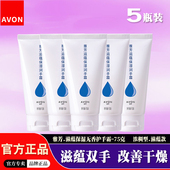 雅芳护手霜男女士秋冬滋润保湿 5支装 改善手部干燥无香润手霜