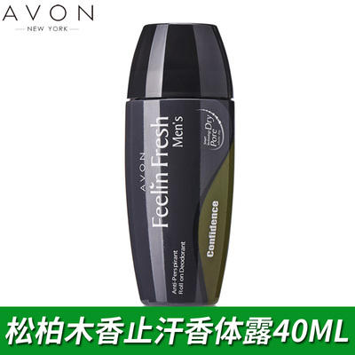 雅芳滚珠男士止汗露清爽香体抑味