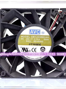 AVC DB12038B24H DC24V 2.1A 12038暴力变频器大风量散热风扇12cm