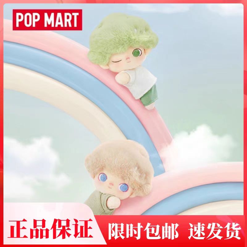 POPMART泡泡玛特DIMOO云陪伴系列棉花娃娃盲盒可爱包包挂件礼物