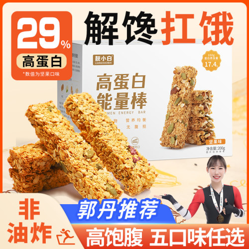 蛋白棒代餐能量棒饱腹燕麦片