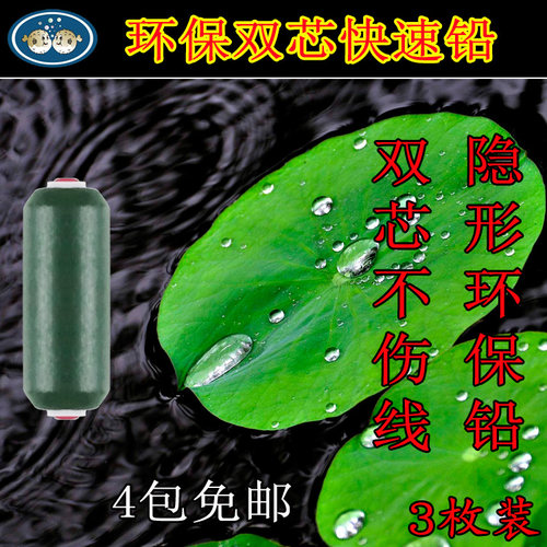 垂钓用品快速铅竞技小配件不伤线
