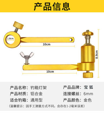 机械臂夜钓灯万向支架钓箱钓椅可拆卸免打孔钓鱼铝合金灯架