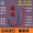 宝狐正品日本进口红 溪流鱼钩 袖钩 红袖 赤袖有倒刺 细条 鲫鱼钩