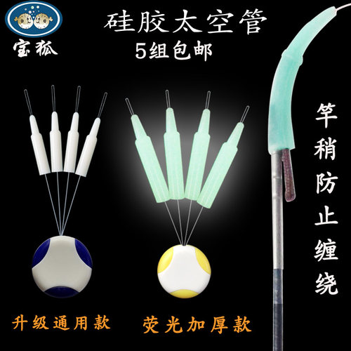 缠绕硅胶小配件宝狐硅胶太空管