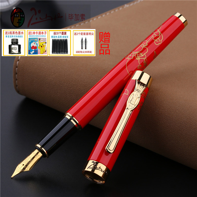毕加索933钢笔商务男女士办公成人用学生用练字硬笔书法墨水笔礼