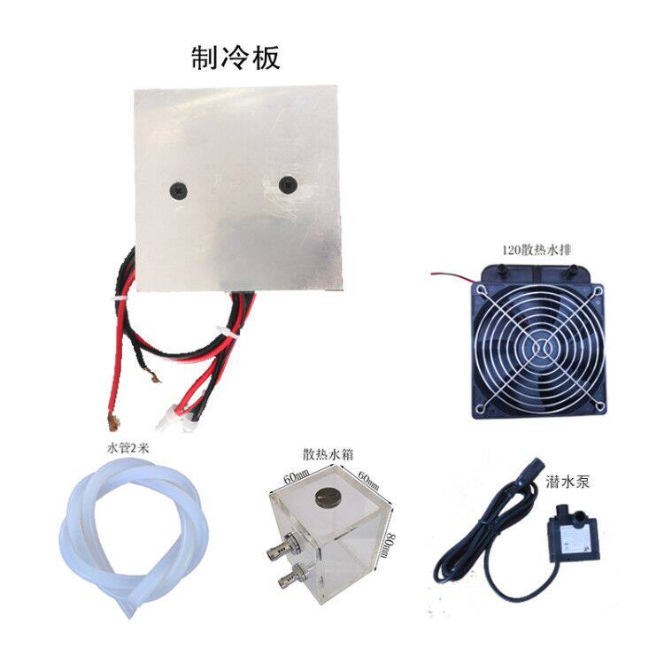 半导体制冷片 水冷制冷板制冷平台 平面散热水冷散热制冷器非风冷