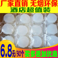固体酒精块火锅耐烧燃料无烟家用干锅固态酒精蜡户外烧烤酒精膏