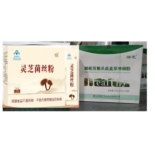 4+3组合山西运城瑞芝灵芝菌丝粉4盒+姬松茸猴头菇麦芽冲调粉3盒