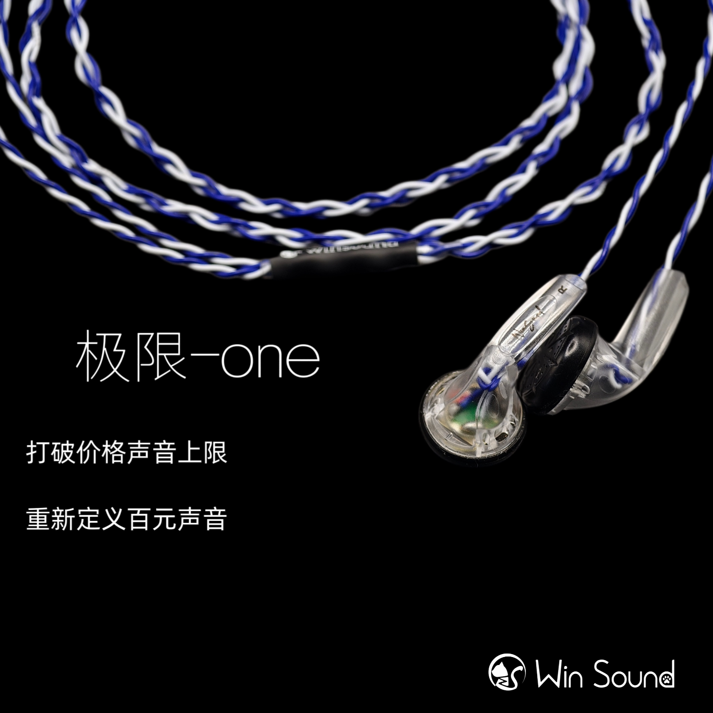 问声音频工作室 极限-one pu+生物振膜平头耳机HiFi有线平头塞