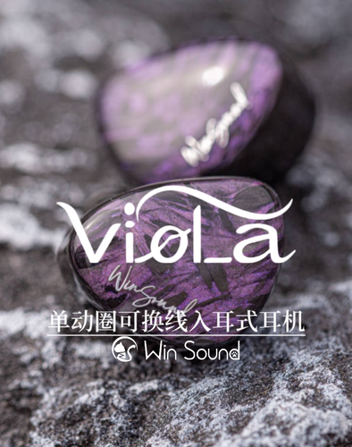 问声音频工作室 紫罗兰viola铍膜动圈均衡HiFi入耳式耳机