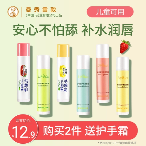 Mentholatum, бальзам для губ с розой в составе, мятная детская увлажняющая клубника