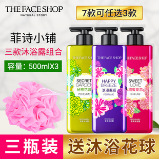 菲诗小铺沐浴露LG香水型花香留香男女香氛香体沐浴乳家庭装