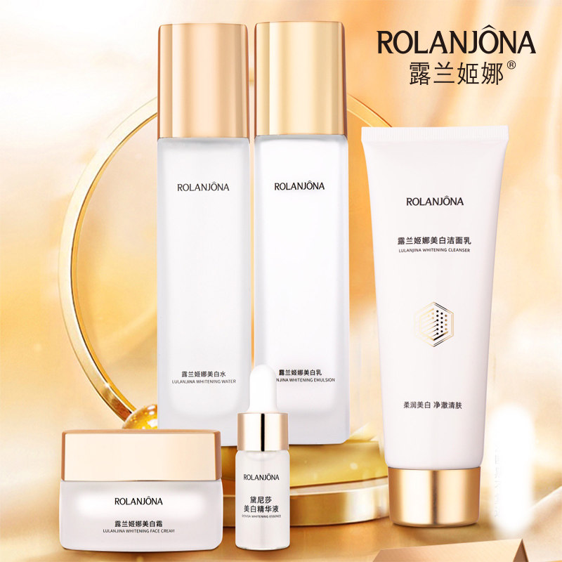 露兰姬娜熊果苷美白透亮套盒提亮肤色水乳面霜精华液祛斑补水滋润