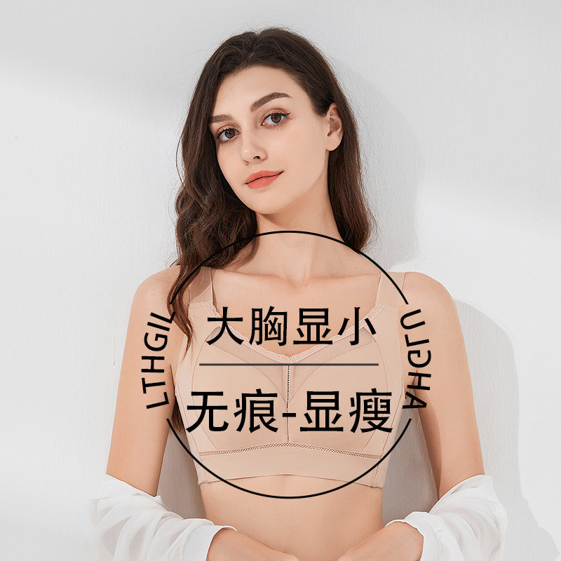 全罩杯大胸显小薄款内衣女防下垂光面无痕调整型收副乳大码文胸女