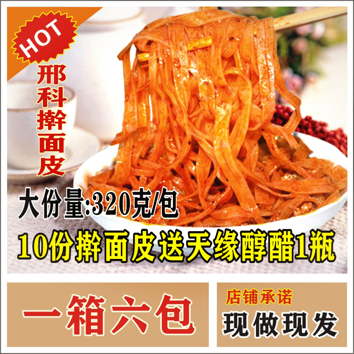 陕西特产真空包装细条6