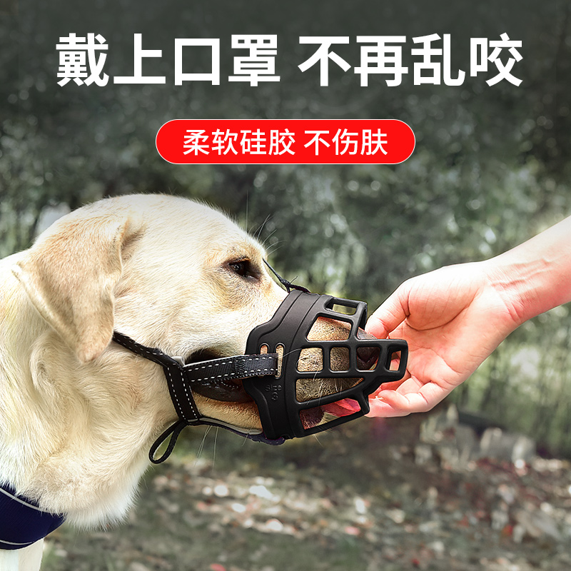 狗套防嘴罩大型犬喝水拉布拉多