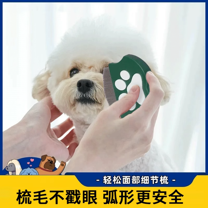 狗狗专用面部去毛排梳宠物跳蚤梳猫咪弧形除蚤梳迷你清理散结毛梳