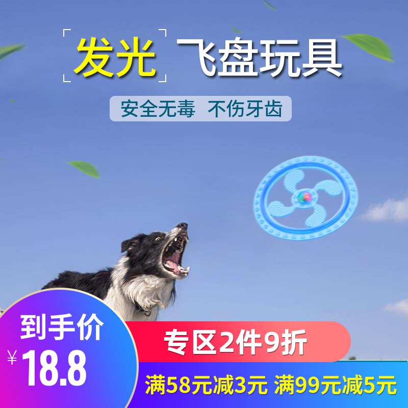 狗飞盘小狗狗发光耐咬玩具马犬训犬训练专用飞碟边牧金毛宠物用品|ruв категории животное/Животное питание и принадлежностей, кошка/собака игрушка, фрисби - от Buy2taobao.com для оказания профессиональной услуги покупки агента Taobao