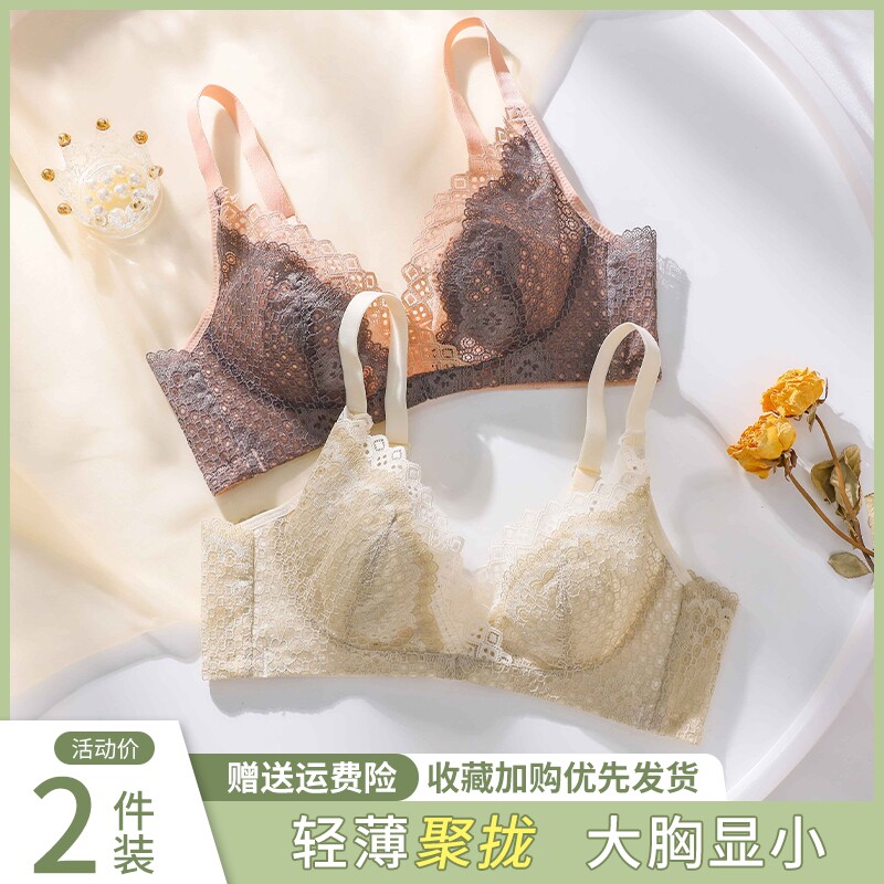 官网蒂罗丽丝正品文胸内衣女薄款夏季大胸显小缩胸聚拢收副乳防下