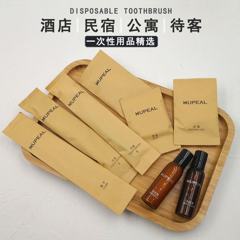 酒店宾馆一次性牙刷牙膏洗漱用品