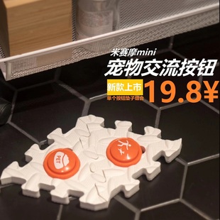 宠物录音按钮猫咪语音交流训练器狗狗吃饭对话说话初始套装