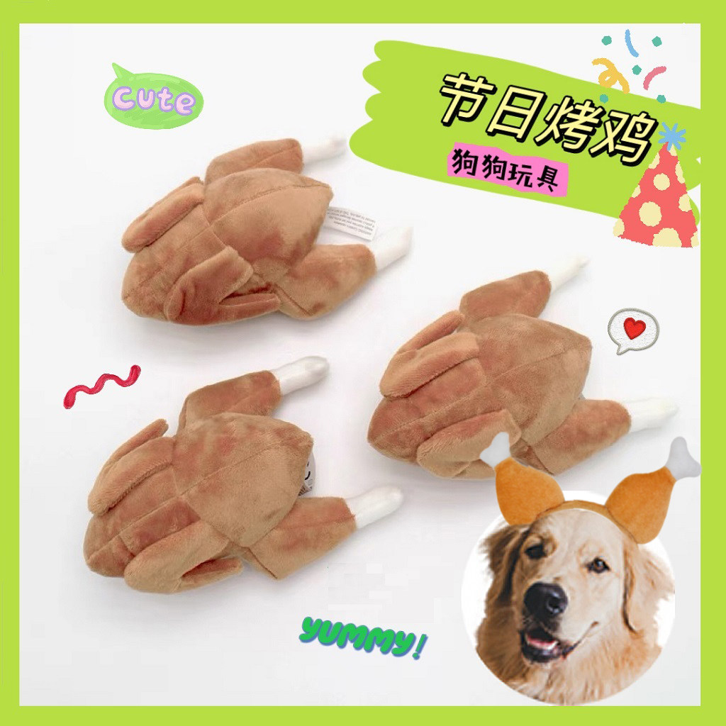 狗狗玩具圣诞节烤鸡万圣节火鸡bb发声玩具结实耐咬【聪明系列】
