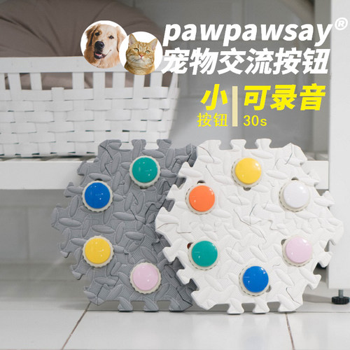 猫咪按钮可录按键音交流