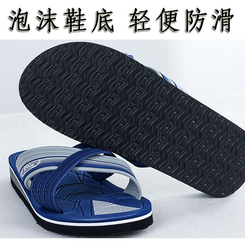 晶安夏季拖鞋男厚底防滑耐磨家用室内外穿中泡沫底老年男士凉拖鞋