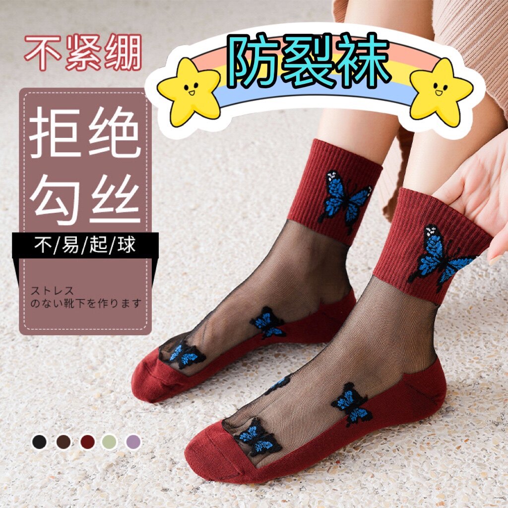 女士彩蝶银葱水晶丝夏季薄款足跟型全脚型防裂袜子脚裂袜足裂袜子