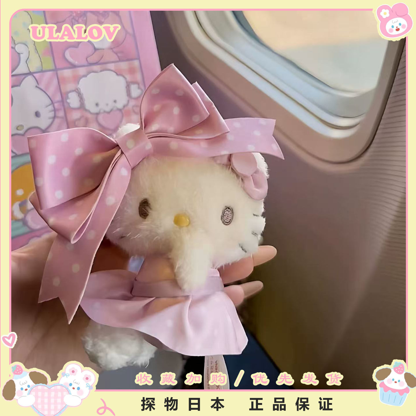 日本ULALOV波点蝴蝶结kitty美乐蒂挂件限定公主风可爱包包挂饰