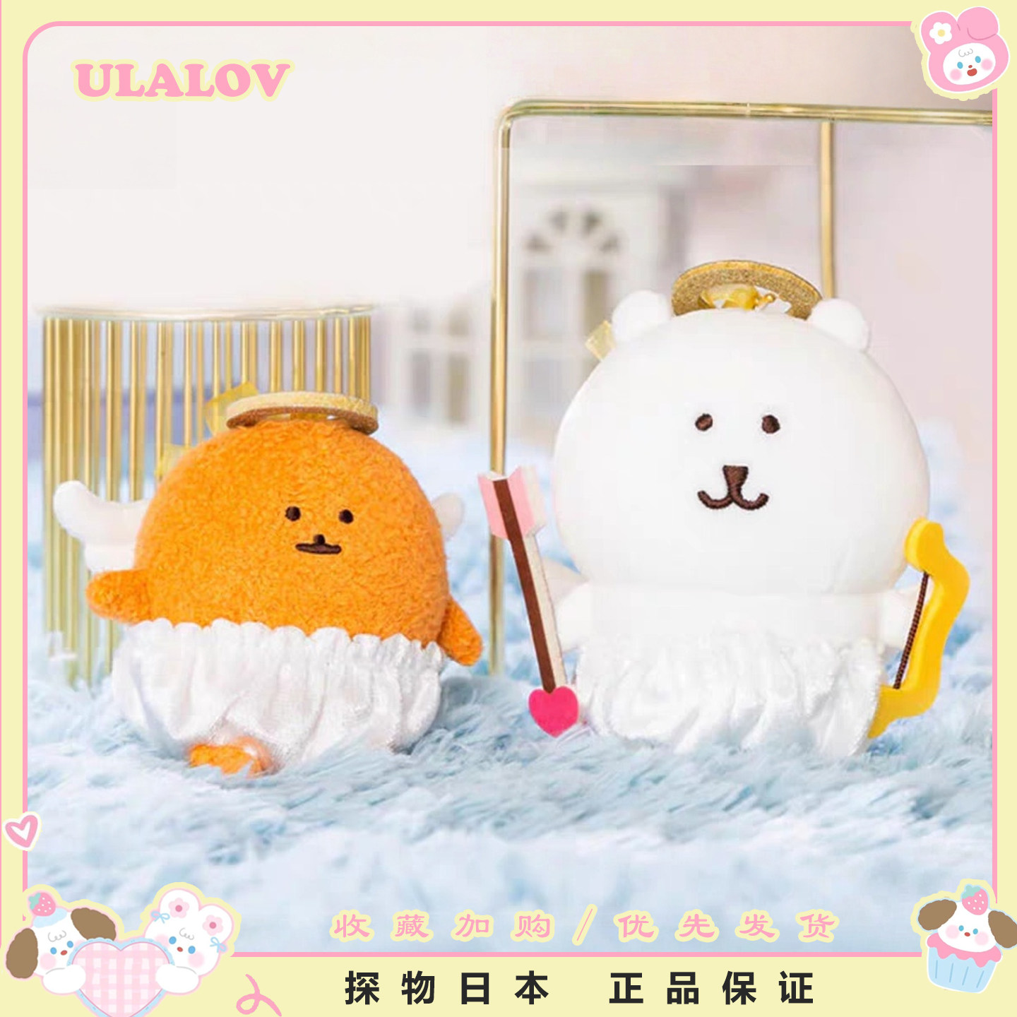 日本ULALOV软绵绵天使吉祥物自嘲熊毛绒玩偶公仔挂件周边生日礼物