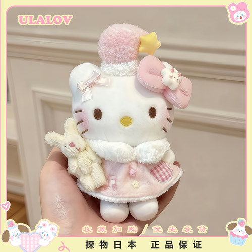 日本ULALOV冬日甜梦天使抱小兔哈喽Kitty可爱公仔包挂件送礼物