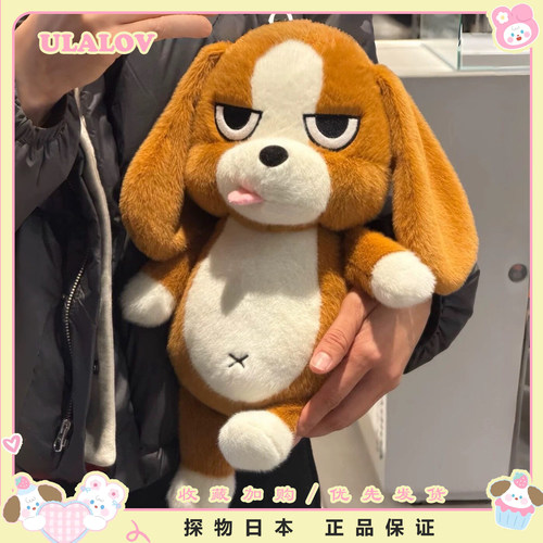 日本ULALOV可爱比格犬小狗毛绒公仔搞怪玩偶抱枕送朋友生日礼物