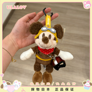 日本ULALOV米老鼠飞行员毛绒公仔可爱玩偶包包挂件装饰送创意礼物
