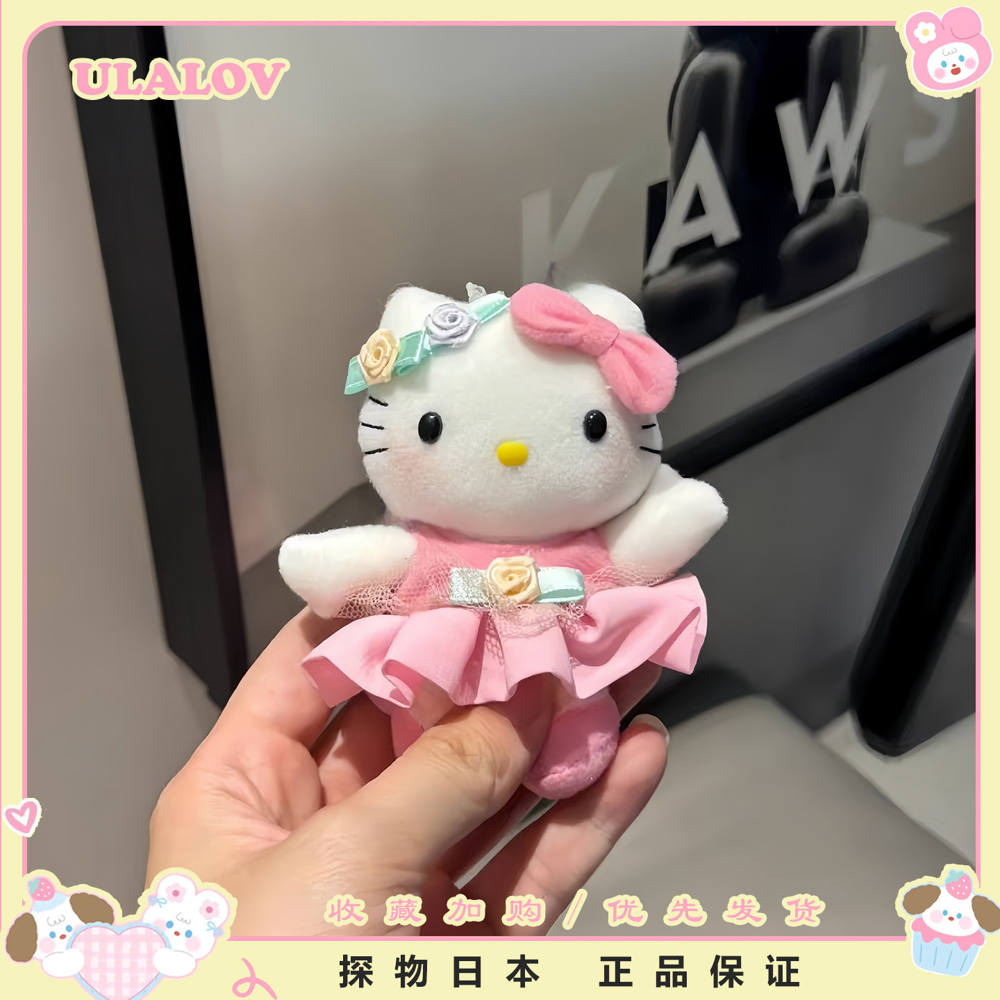 日本ULALOV芭蕾舞kitty包包挂件凯蒂猫卡通公仔玩偶钥匙礼物女生