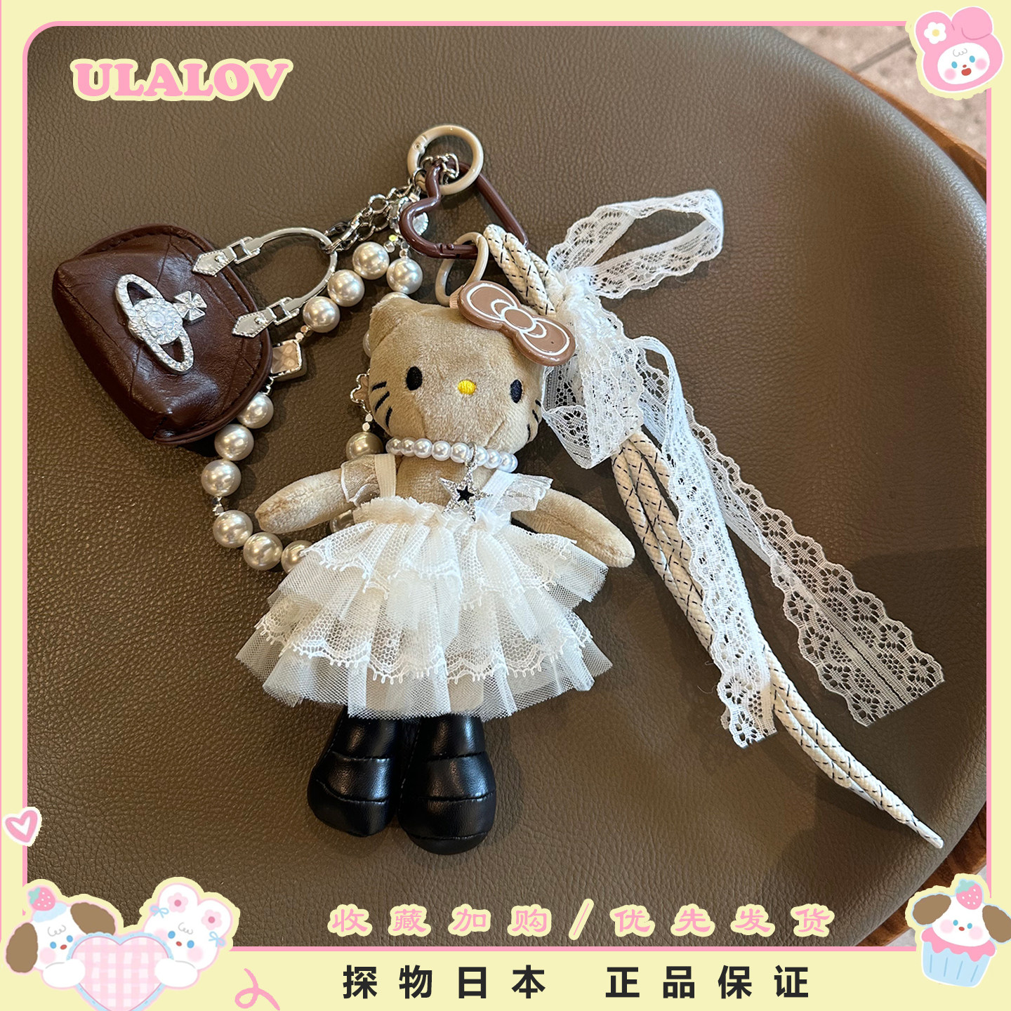 日本ULALOV高级ins风黑皮纱裙长腿kitty秋冬百搭包包挂件送礼物