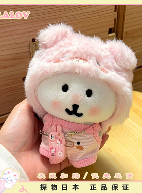 日本ULALOV萌猪自嘲熊毛绒玩具玩偶挂件公仔钥匙扣女生送生日礼物