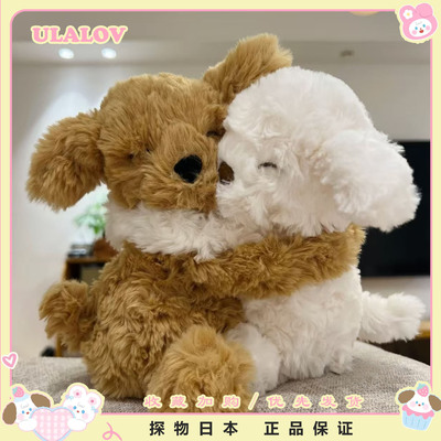 日本ULALOV哈莫尔拥抱小狗情侣毛绒玩偶毛绒玩具安抚娃娃送礼物