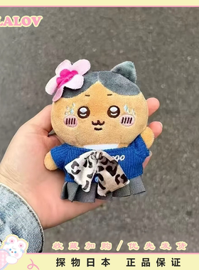 日本ULALOV乌萨奇吉伊小八9090联名黑皮制服送女生生日礼物挂件