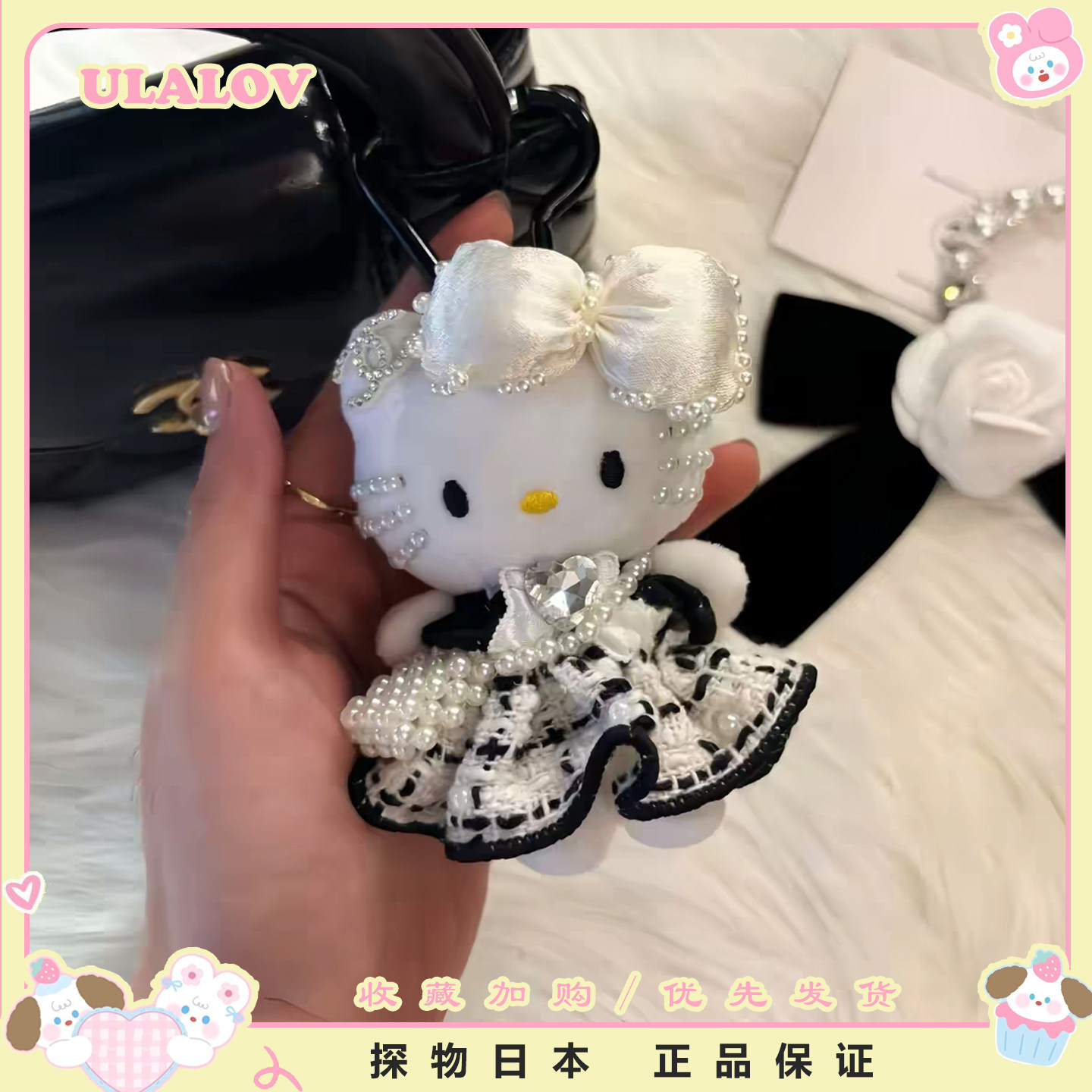日本ULALOV赫本风钻石kitty奢华小香风毛绒包挂件钥匙扣生日礼物