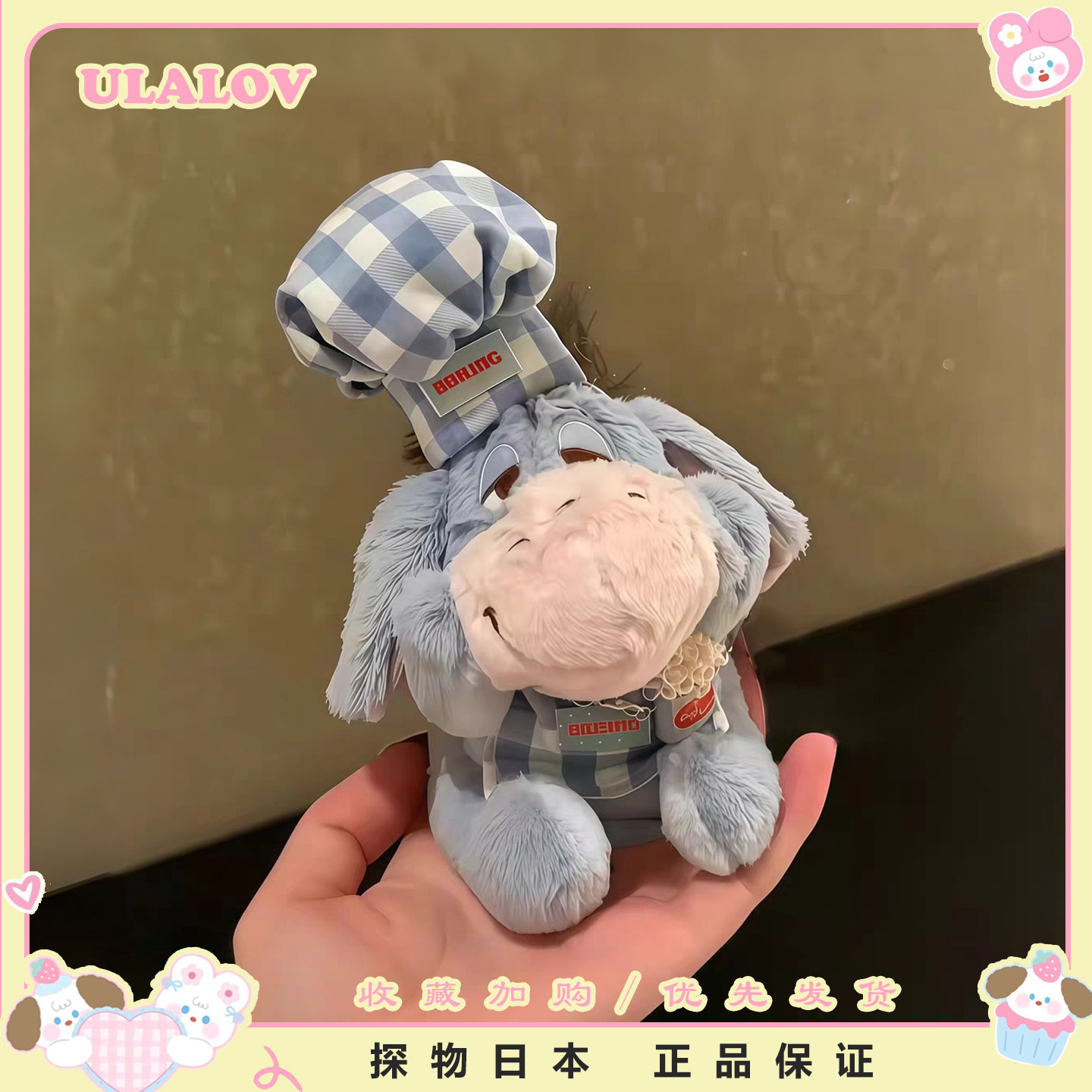 日本ULALOV可爱屹耳跳跳虎毛绒公仔挂件厨师系列玩偶钥匙扣送礼物