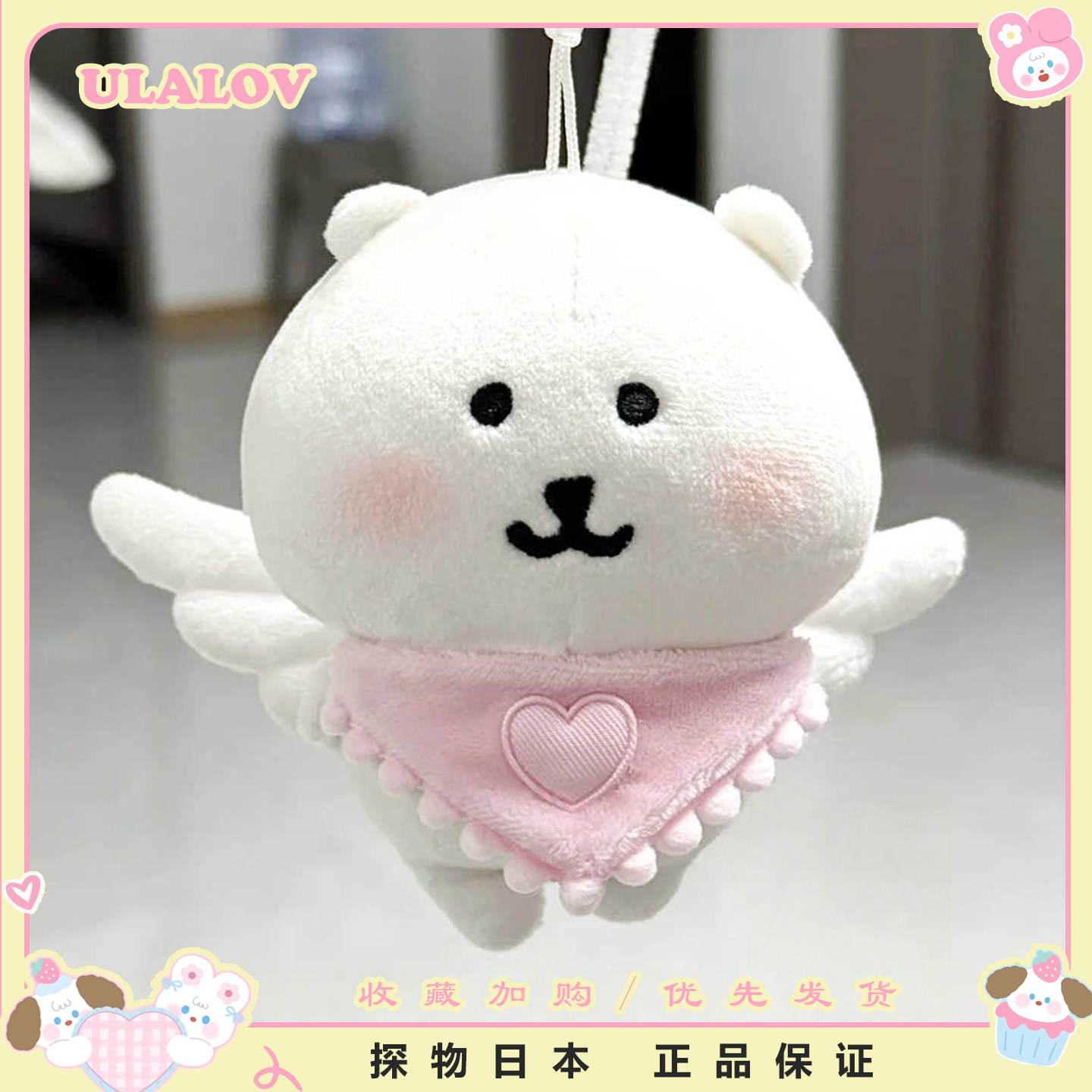 日本ULALOV爱心天使自嘲熊蝴蝶结可爱公仔包包挂件装饰送生日礼物