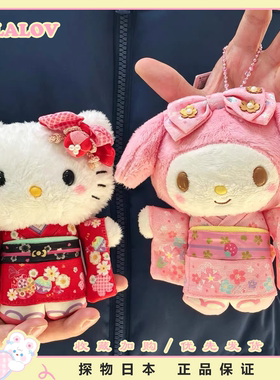 日本ULALOV呆萌可爱哈喽kt美乐蒂花火和服套装毛绒公仔背包钥匙扣