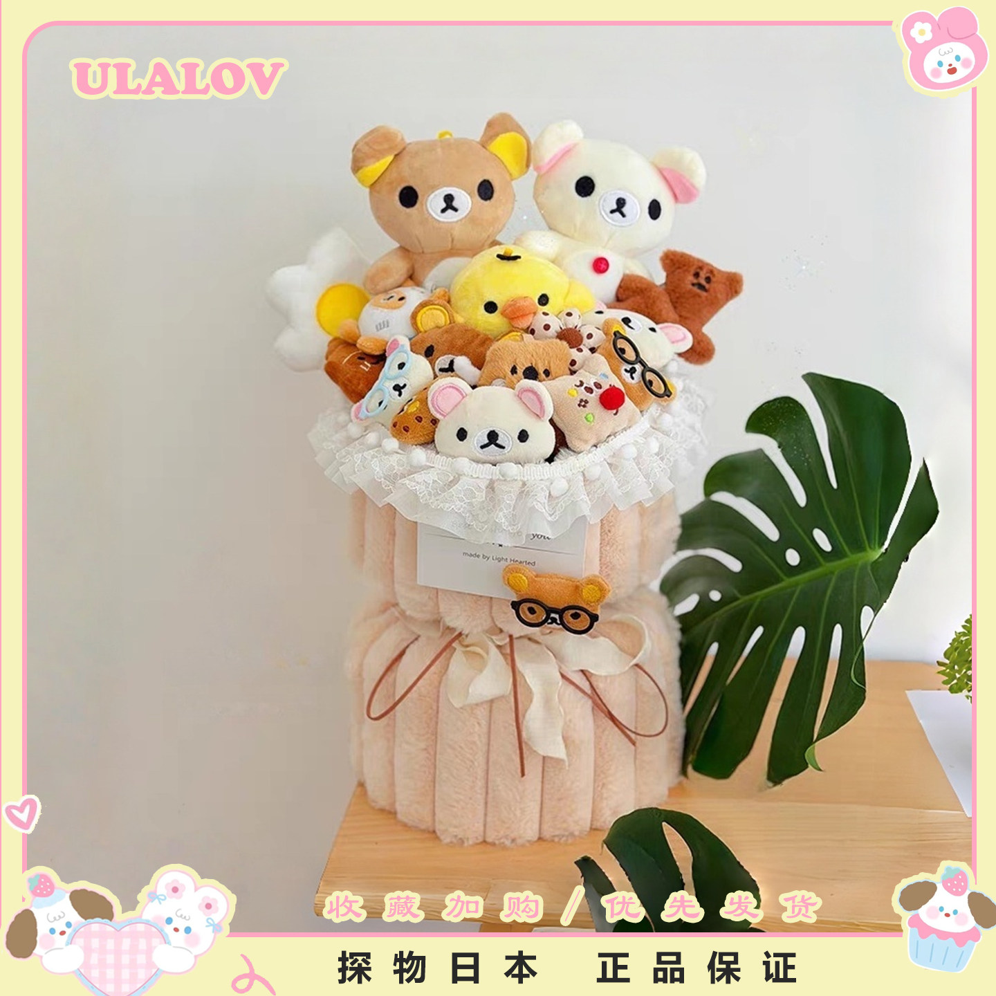 日本ULALOV软萌轻松熊公仔玩偶花束闺蜜女友生日毕业情人节日礼物
