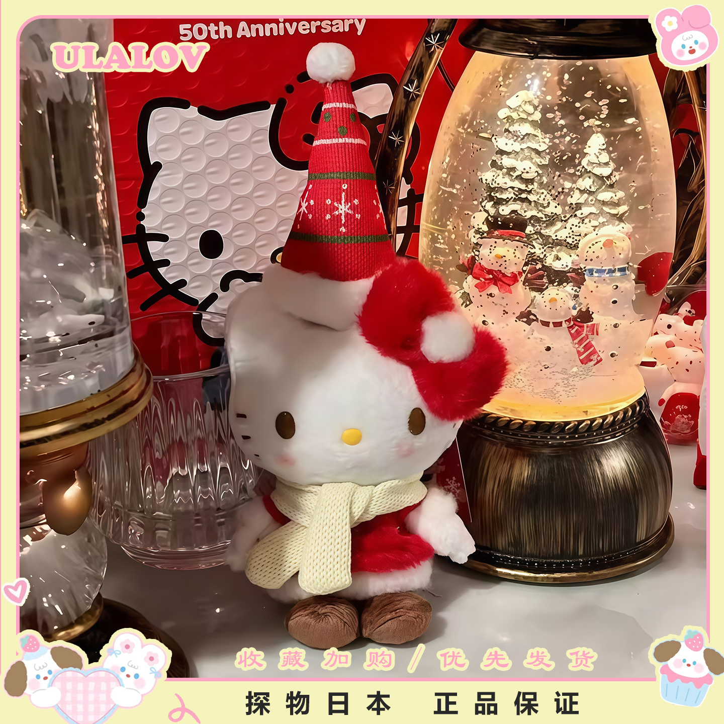 日本ULALOV可爱圣诞kitty包包毛绒公仔挂件钥匙扣送女生闺蜜礼物