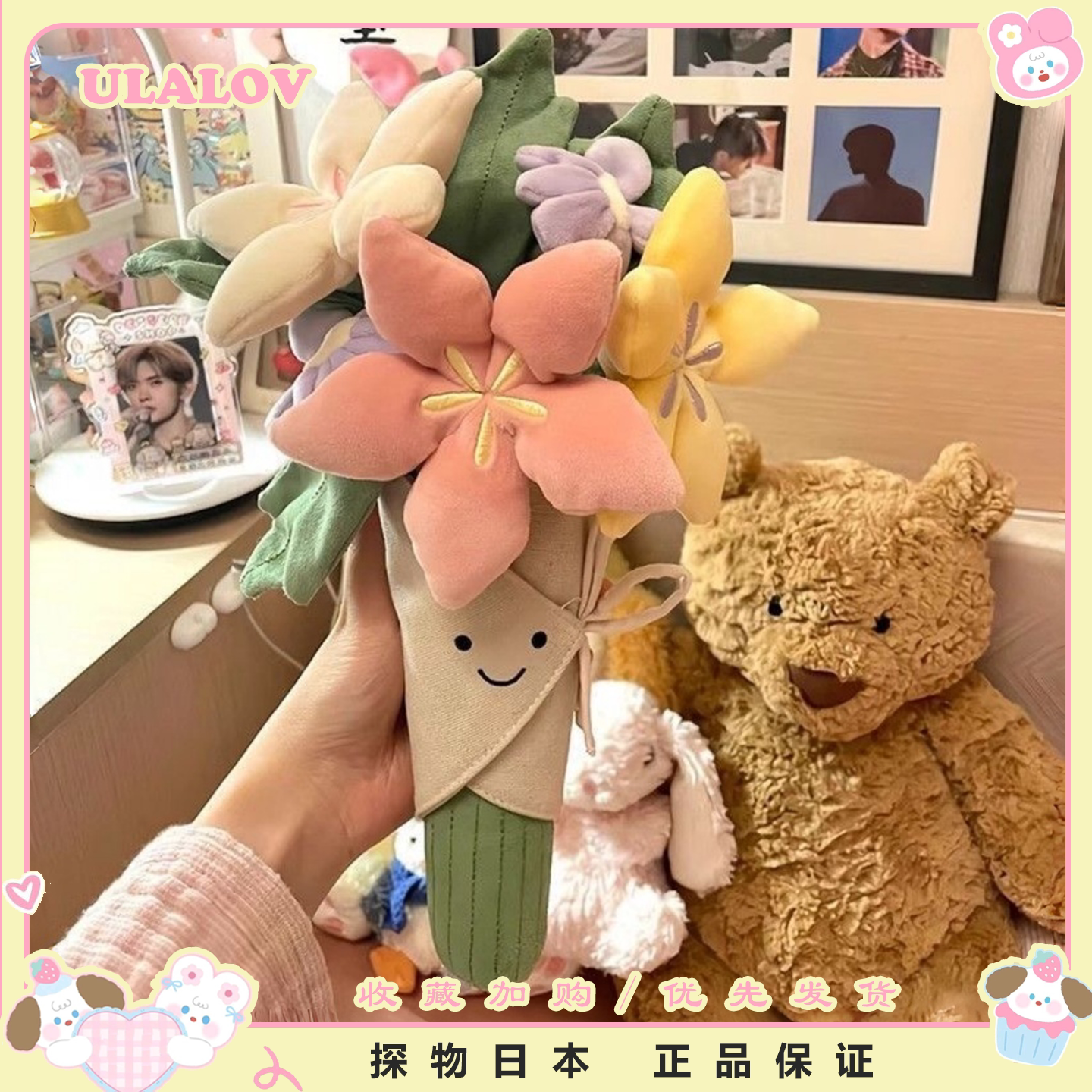 日本ULALOV趣味花束手捧花玩偶盆栽毛绒玩具毕业婚礼礼物生日礼物
