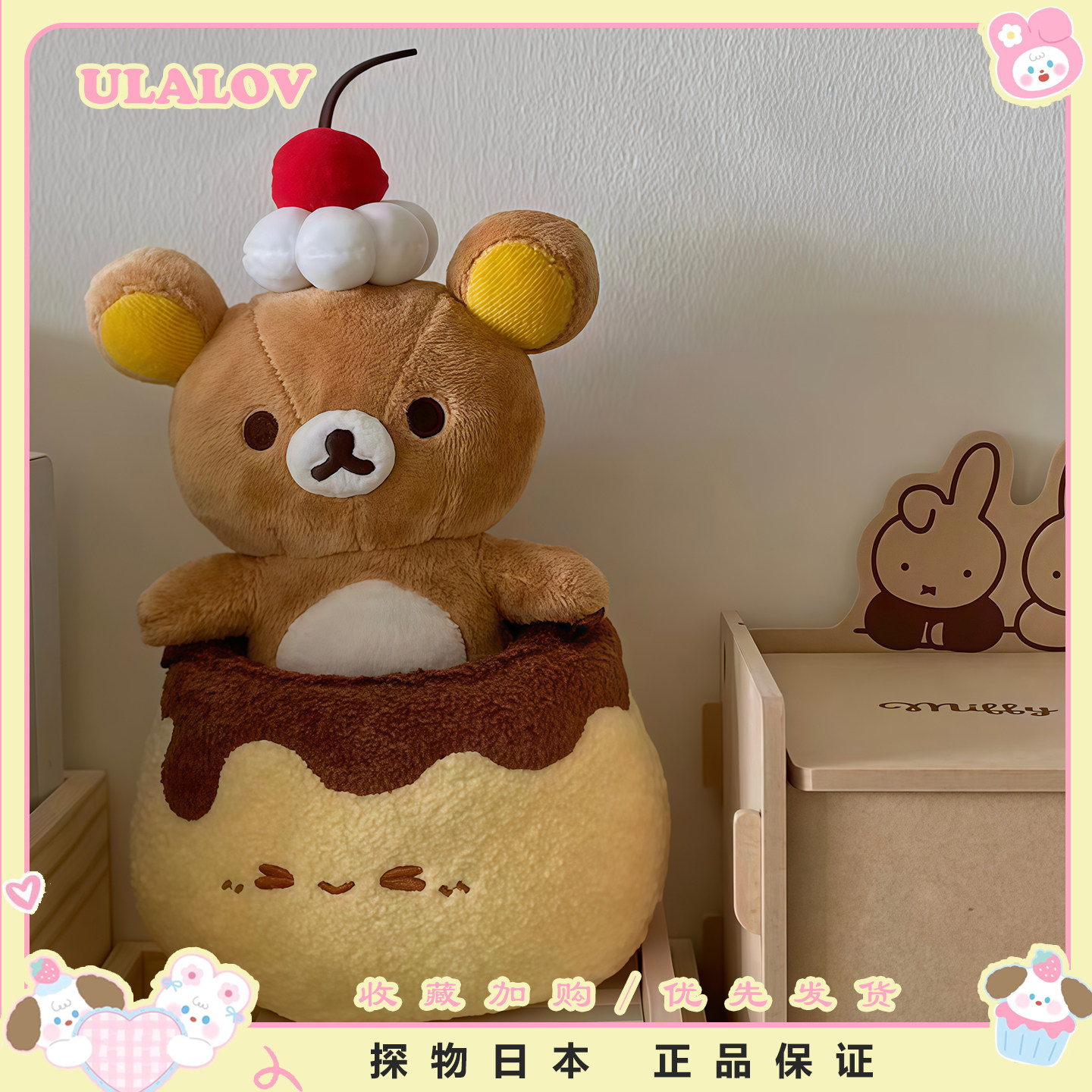 日本ULALOV轻松熊甜品玩偶公仔可爱装饰熊哥哥奶油蛋糕送礼物朋友